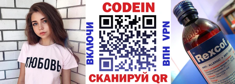 купить наркотик Дербент Codein Purple Drank