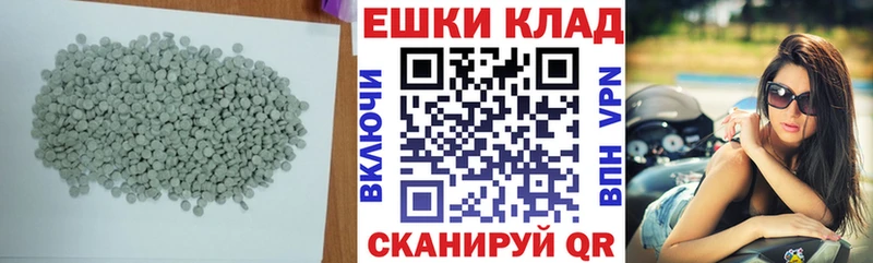 мега зеркало  Дербент  ЭКСТАЗИ круглые 