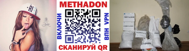 МЕТАДОН VHQ  Дербент 