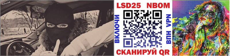 Марки 25I-NBOMe 1500мкг  закладка  Дербент 